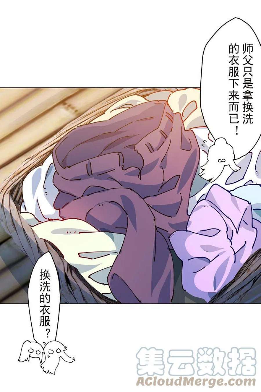 封·禁神录292话 留宿竹屋