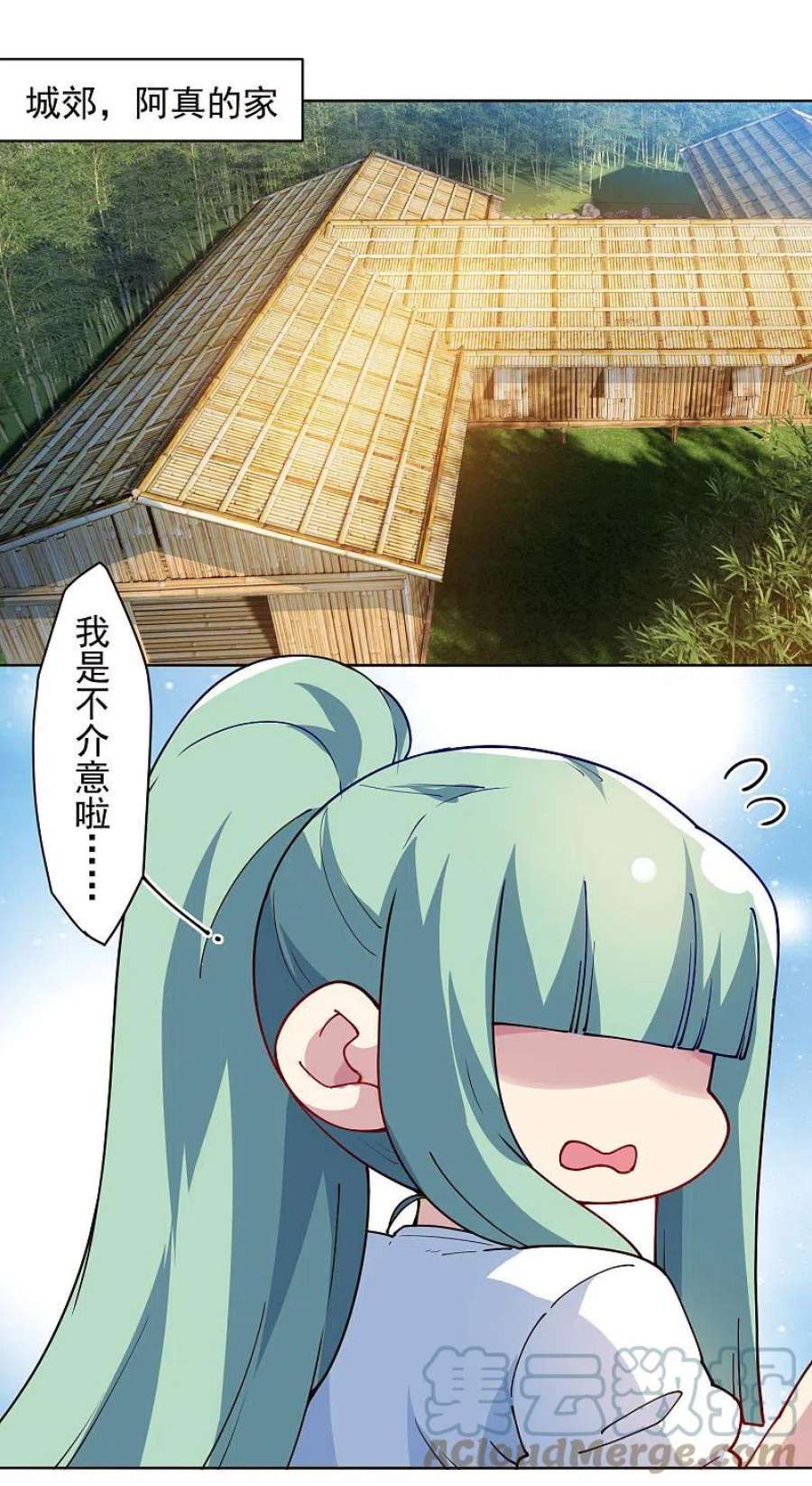 封·禁神录292话 留宿竹屋