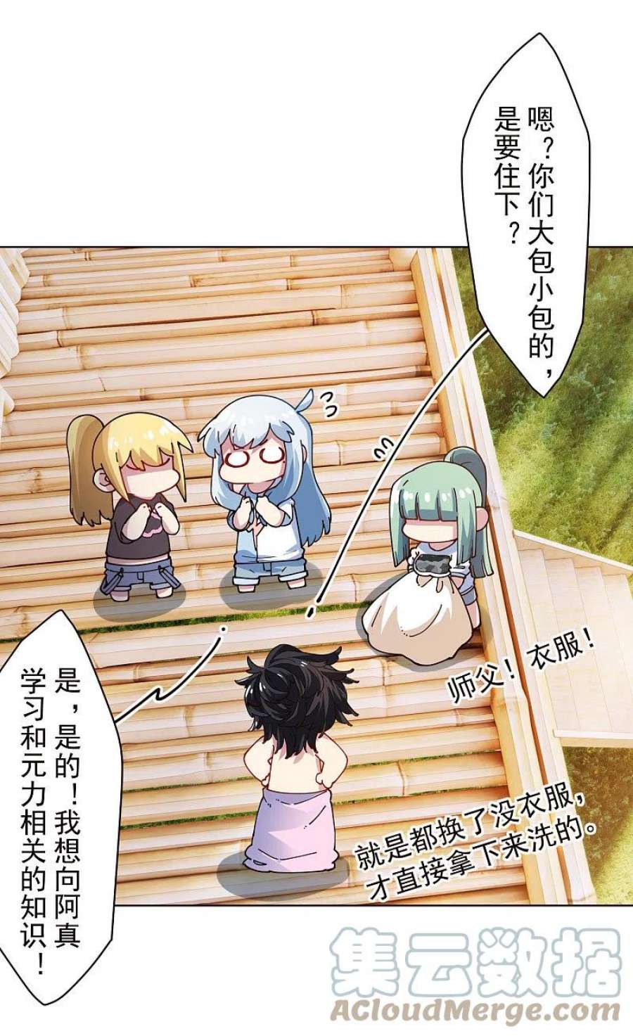 封·禁神录292话 留宿竹屋