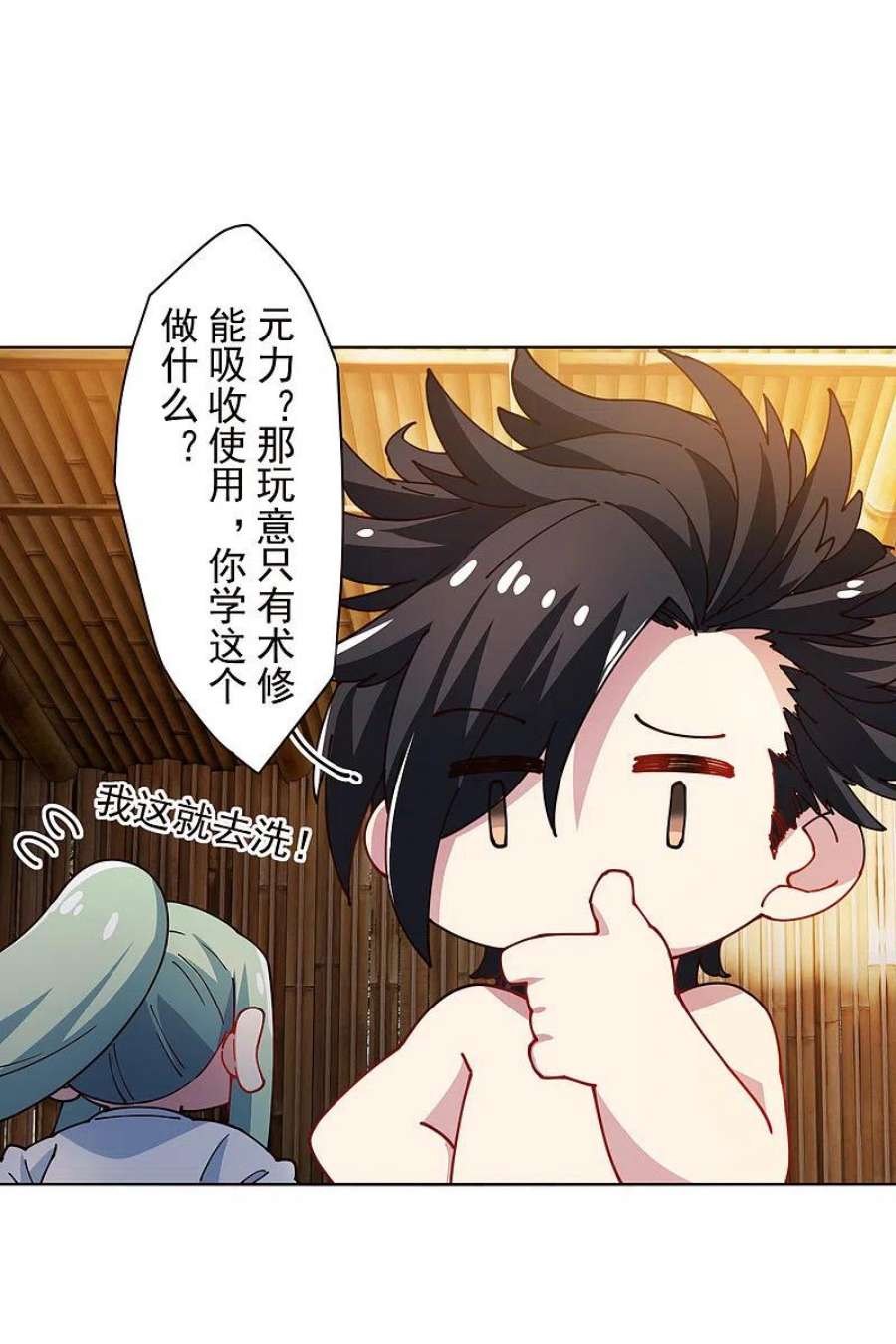 封·禁神录292话 留宿竹屋