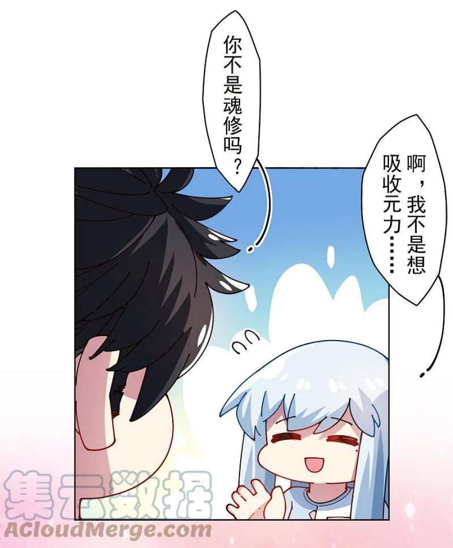 封·禁神录292话 留宿竹屋
