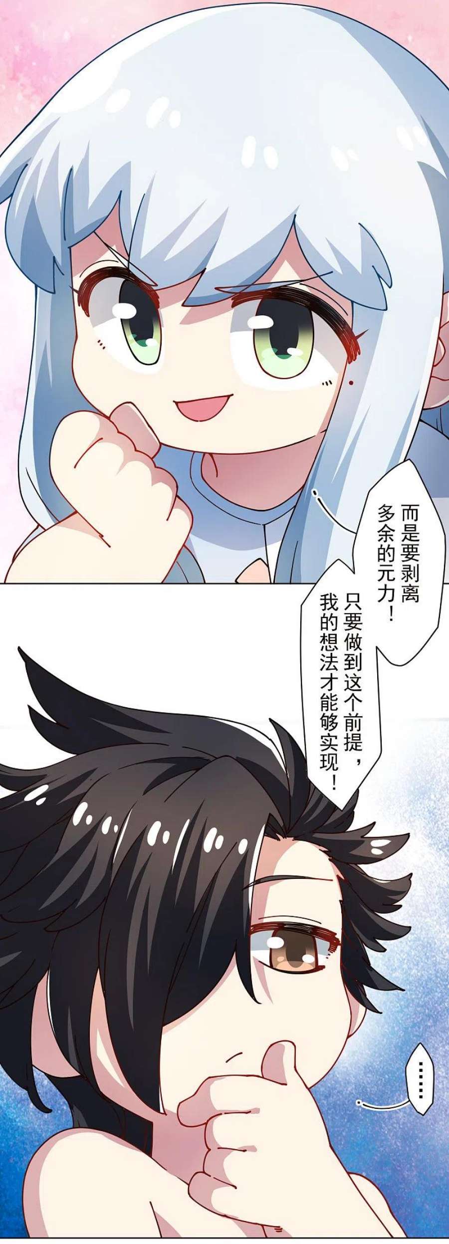 封·禁神录292话 留宿竹屋