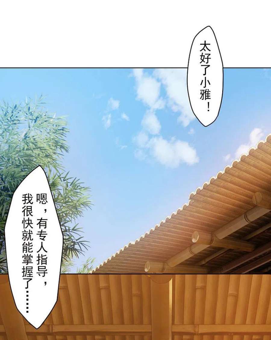 封·禁神录292话 留宿竹屋