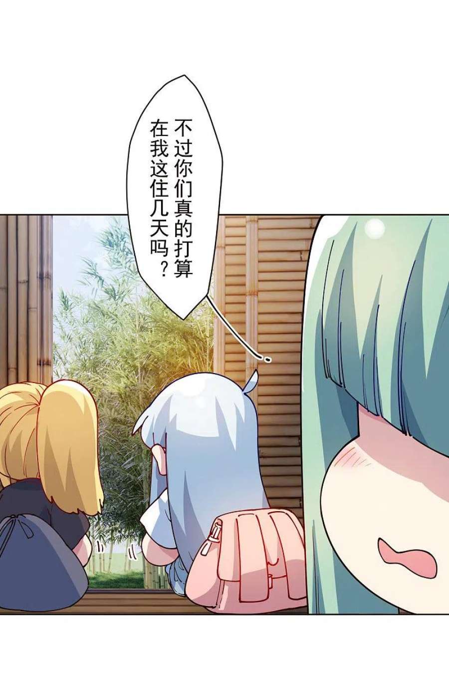 封·禁神录292话 留宿竹屋