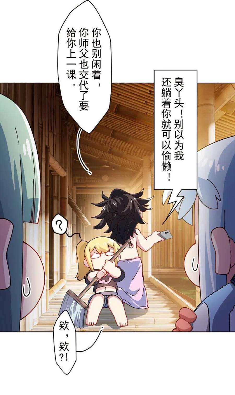 封·禁神录292话 留宿竹屋
