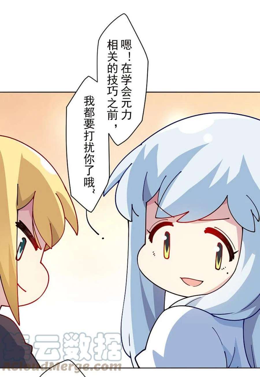 封·禁神录292话 留宿竹屋