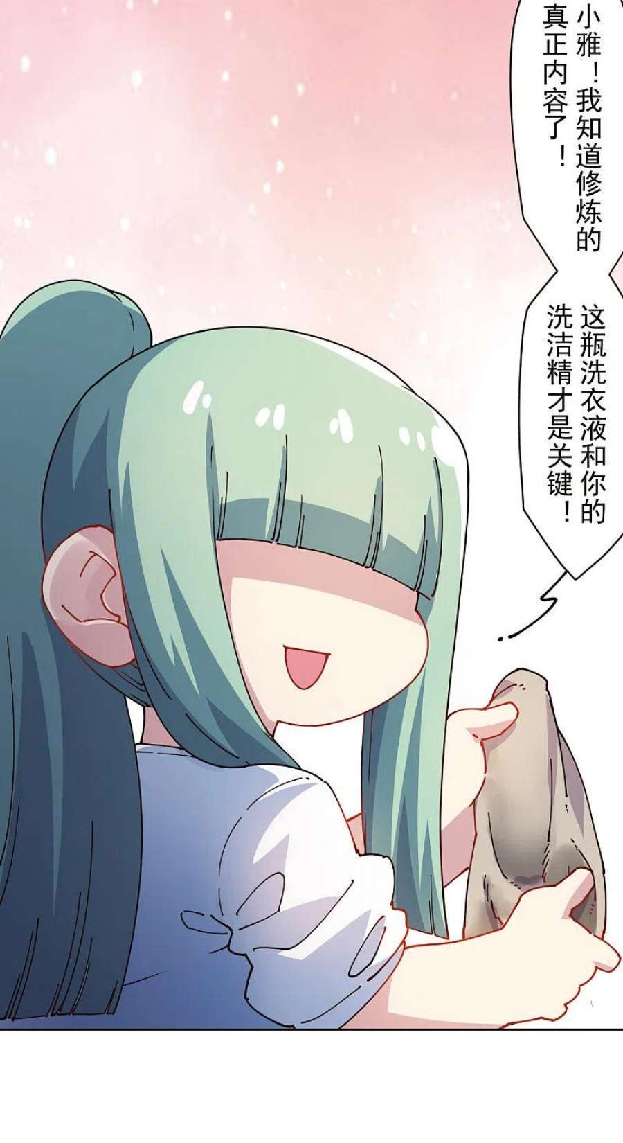 封·禁神录292话 留宿竹屋