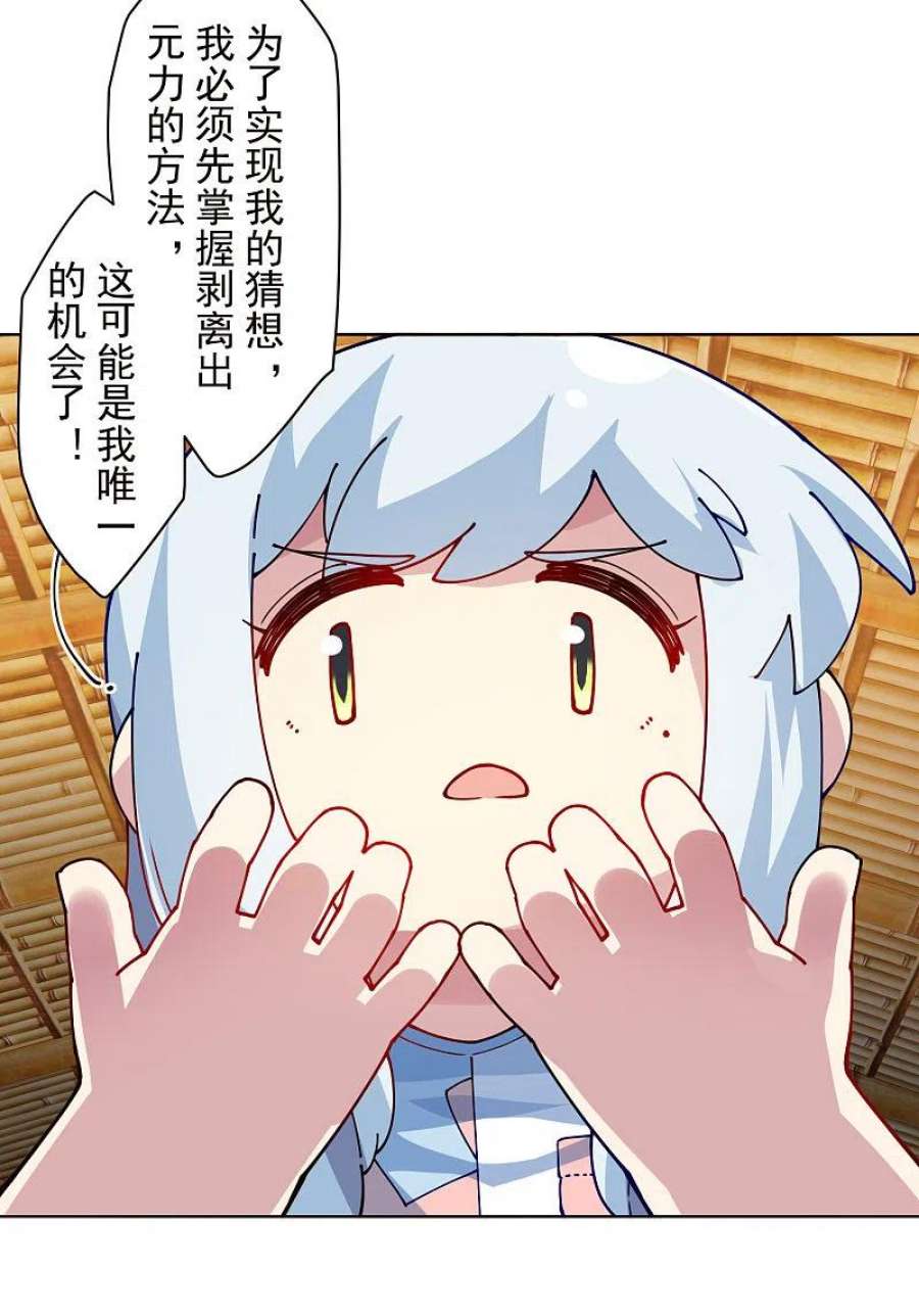 封·禁神录292话 留宿竹屋