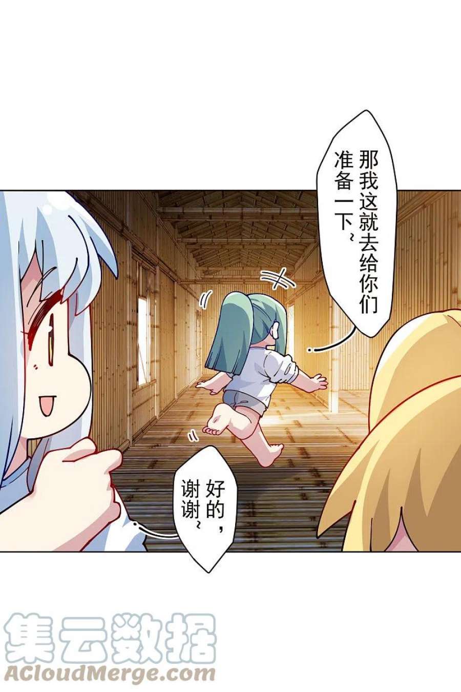 封·禁神录292话 留宿竹屋