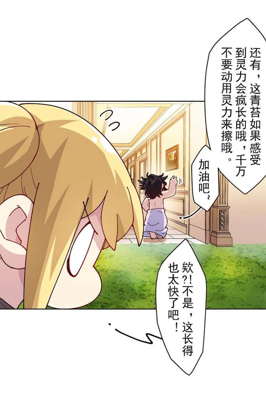 封·禁神录293话 洗碗修炼