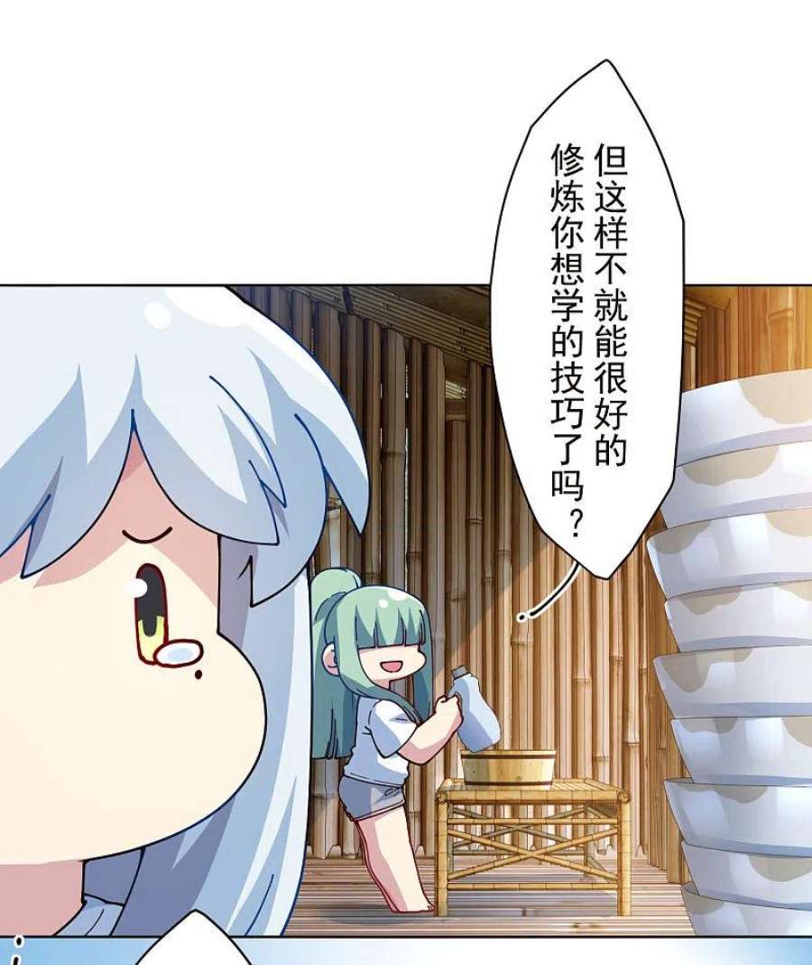 封·禁神录293话 洗碗修炼
