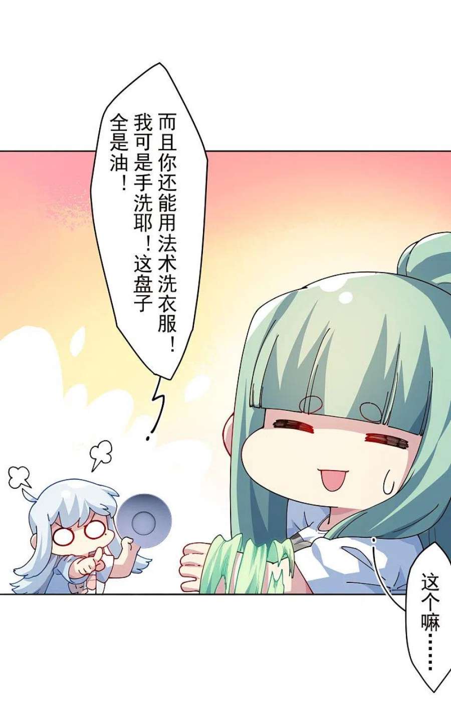 封·禁神录293话 洗碗修炼