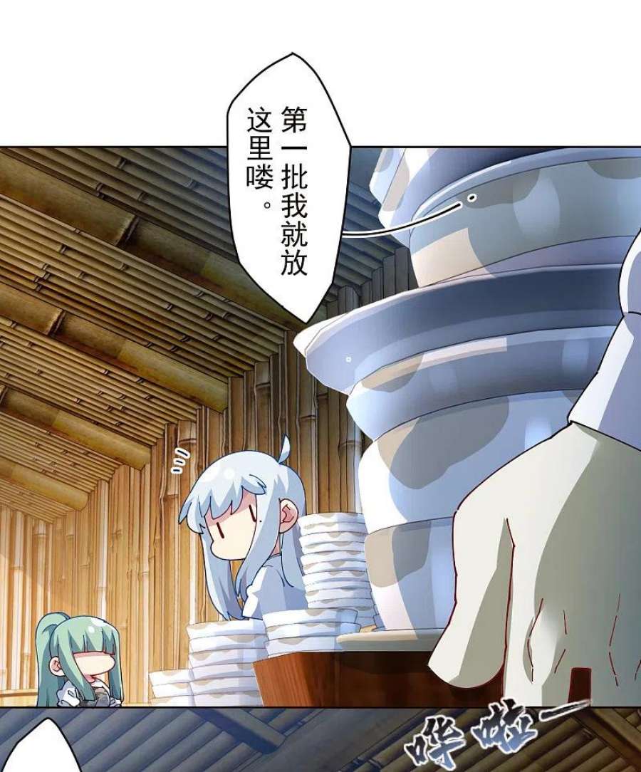 封·禁神录293话 洗碗修炼