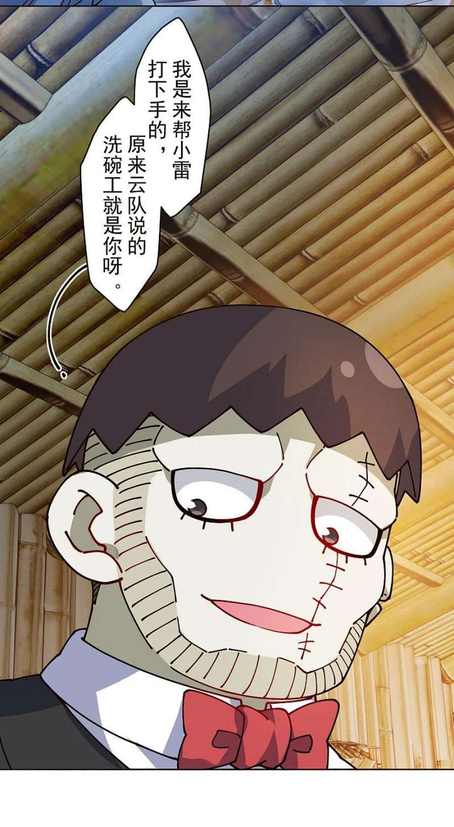封·禁神录293话 洗碗修炼