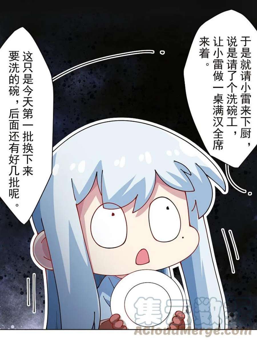 封·禁神录293话 洗碗修炼