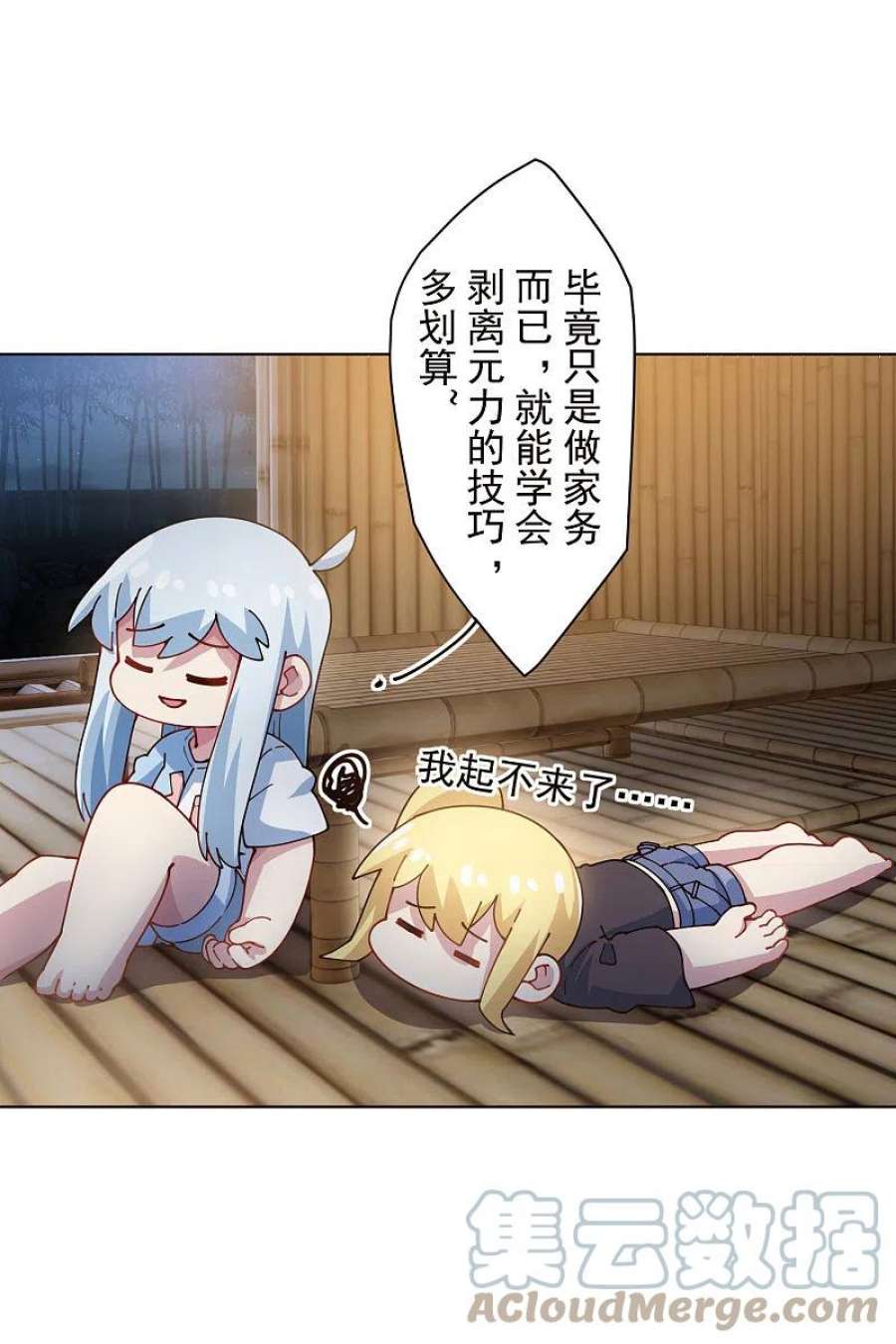 封·禁神录293话 洗碗修炼