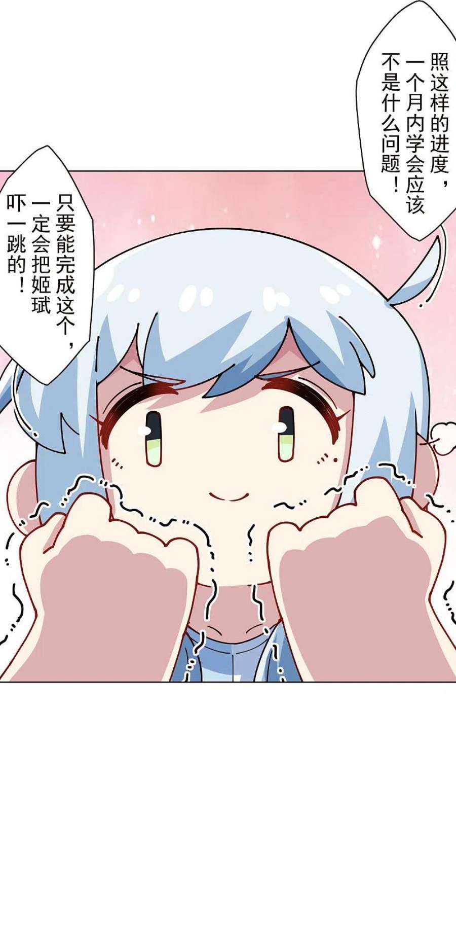 封·禁神录293话 洗碗修炼