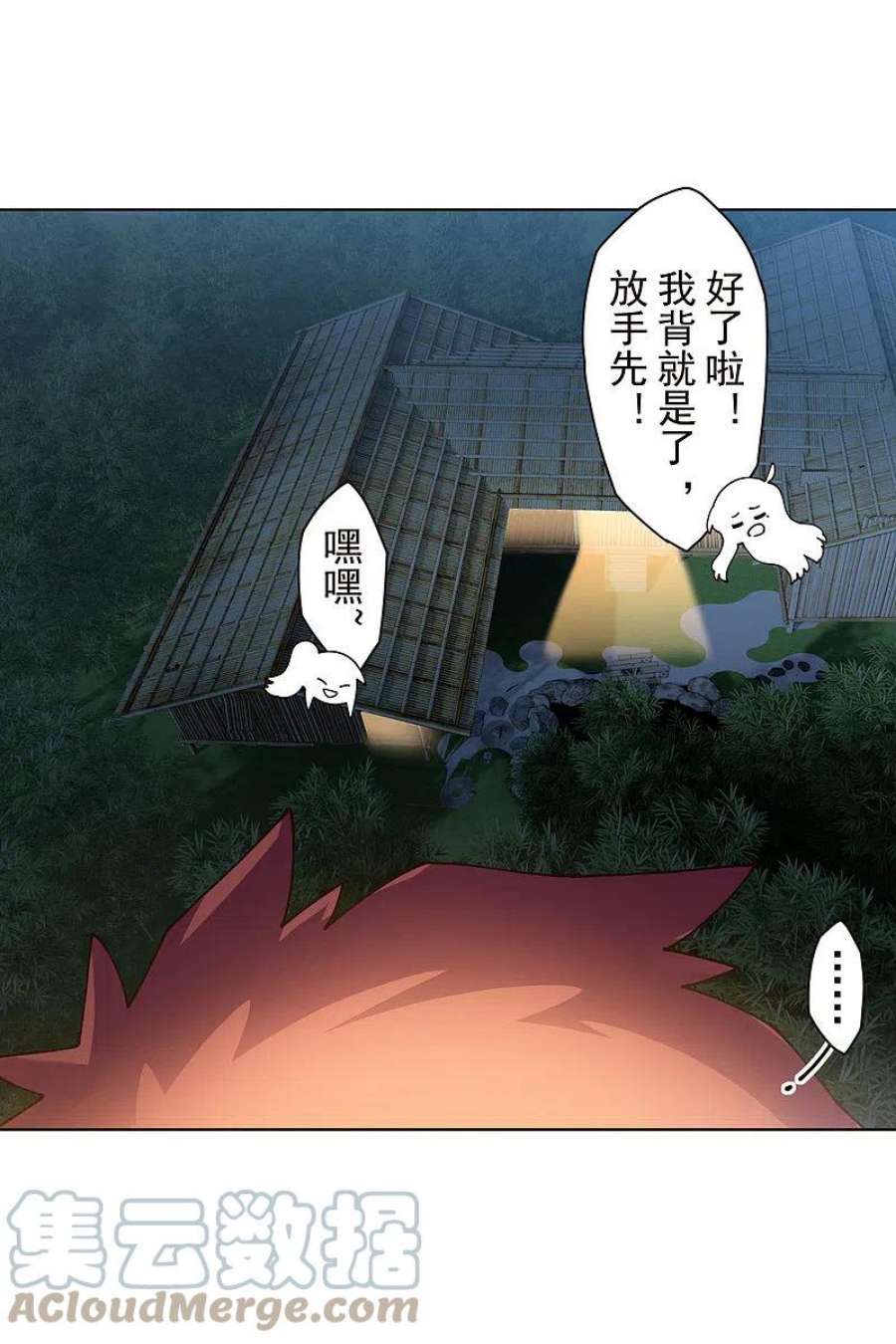 封·禁神录293话 洗碗修炼