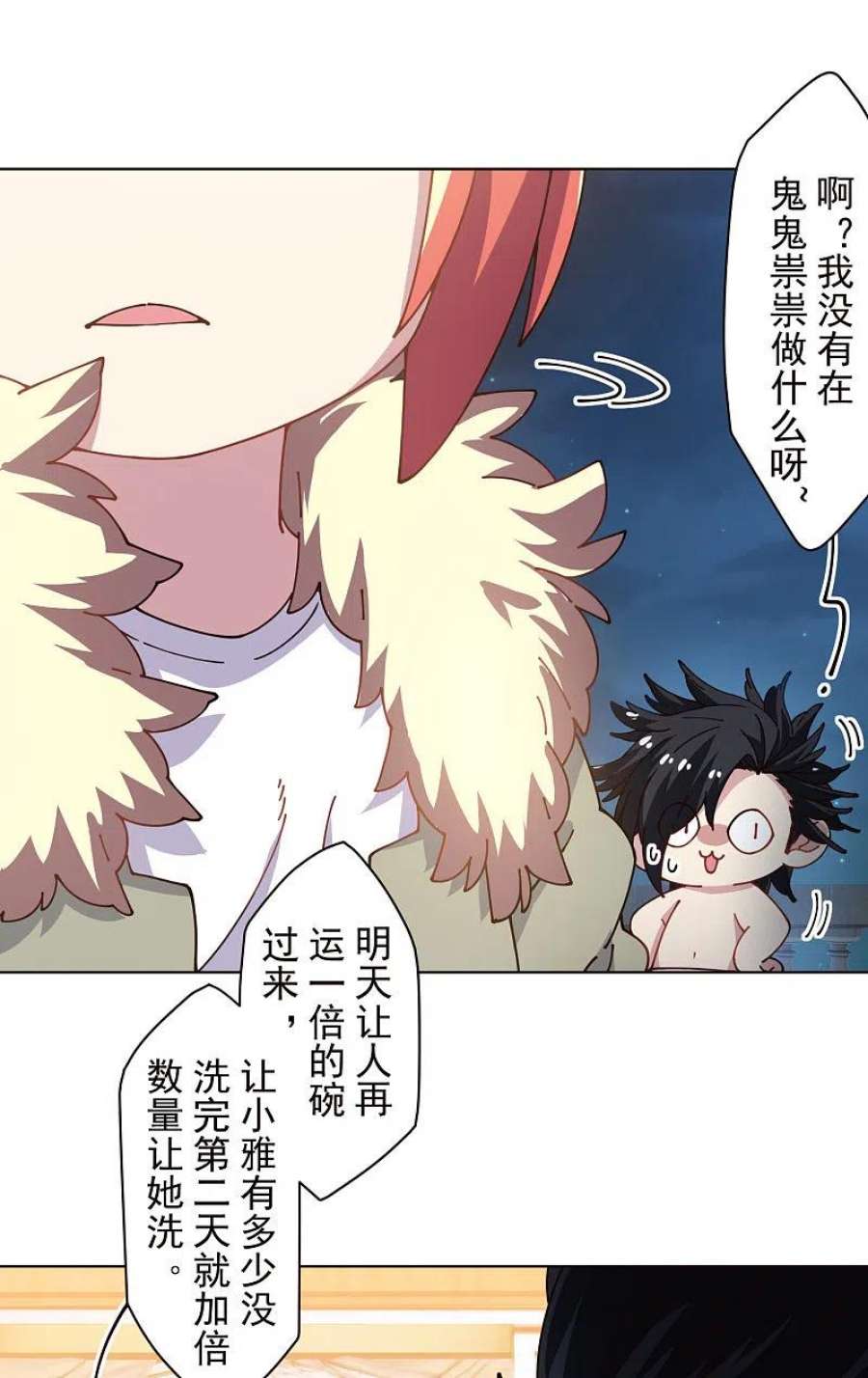 封·禁神录293话 洗碗修炼