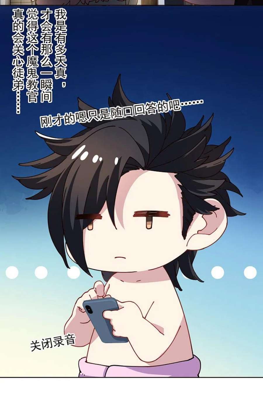 封·禁神录293话 洗碗修炼
