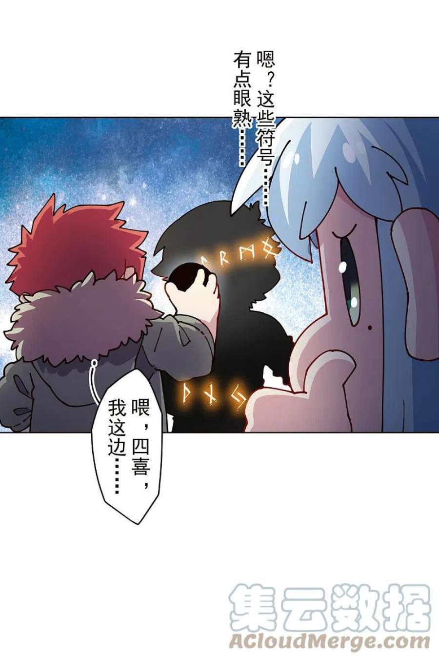 封·禁神录294话 坏狗