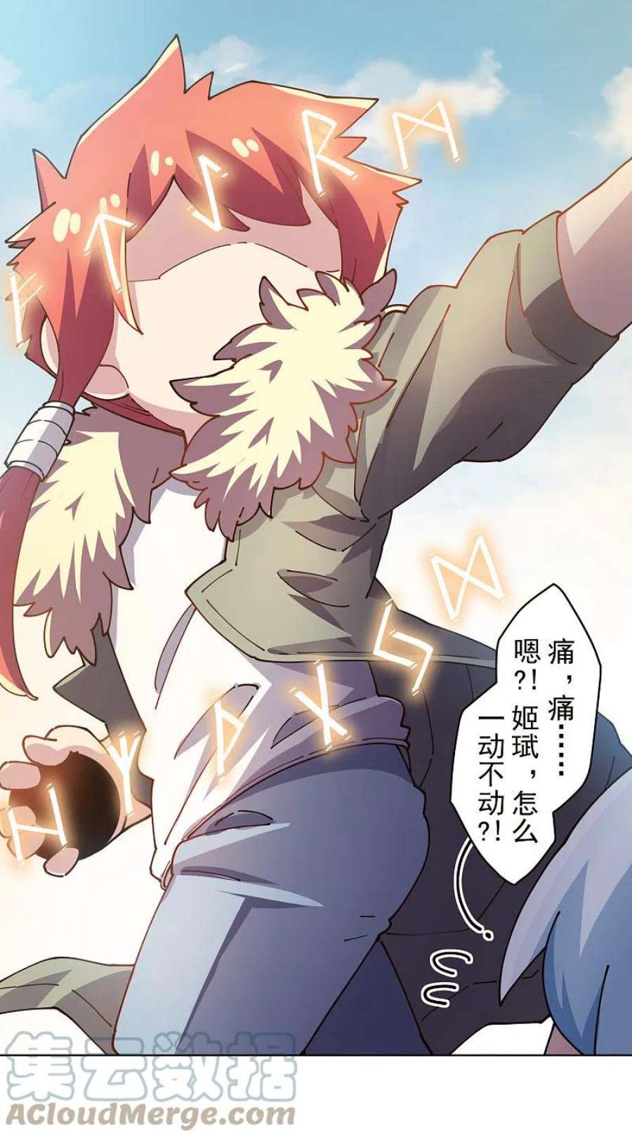 封·禁神录294话 坏狗