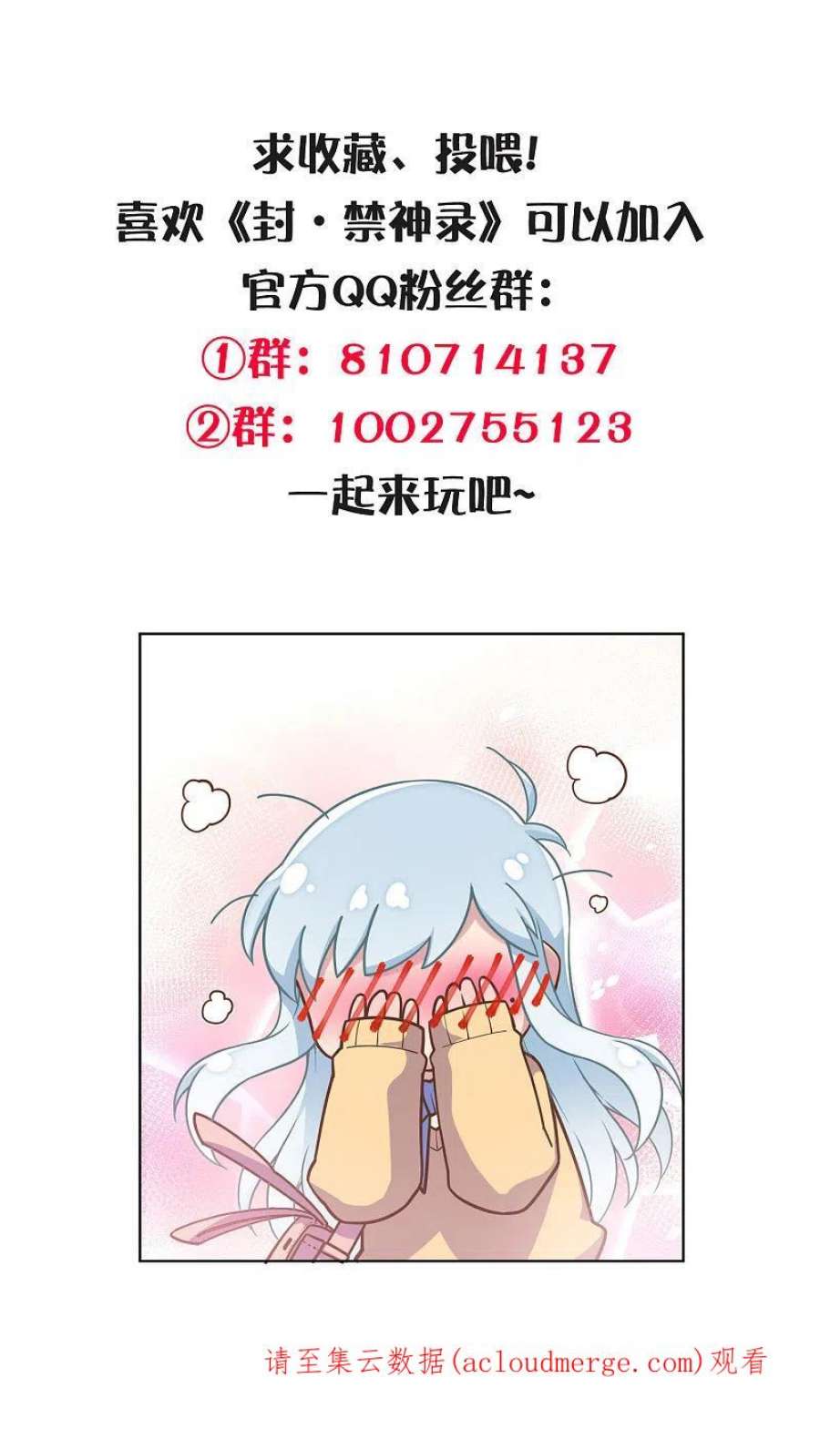 封·禁神录294话 坏狗