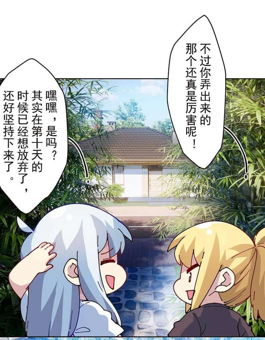 封·禁神录294话 坏狗