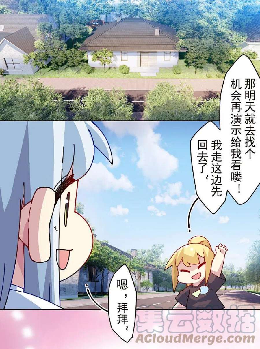 封·禁神录294话 坏狗