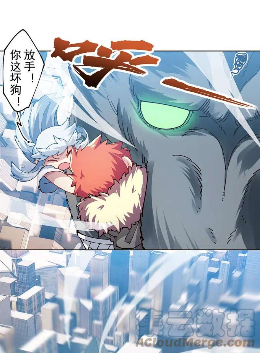 封·禁神录295话 洛基先生