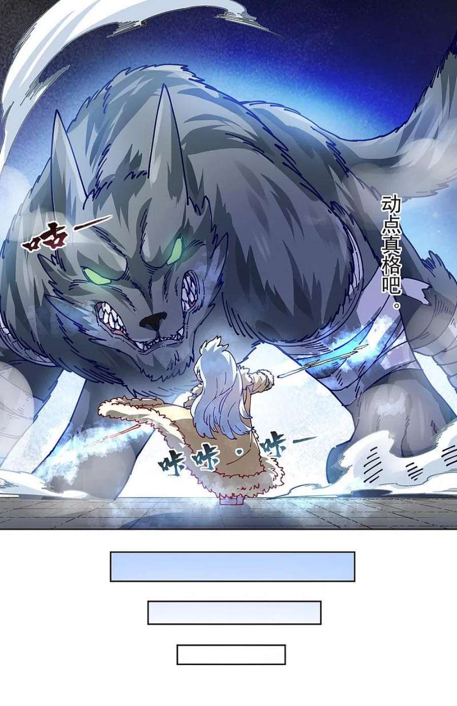 封·禁神录295话 洛基先生