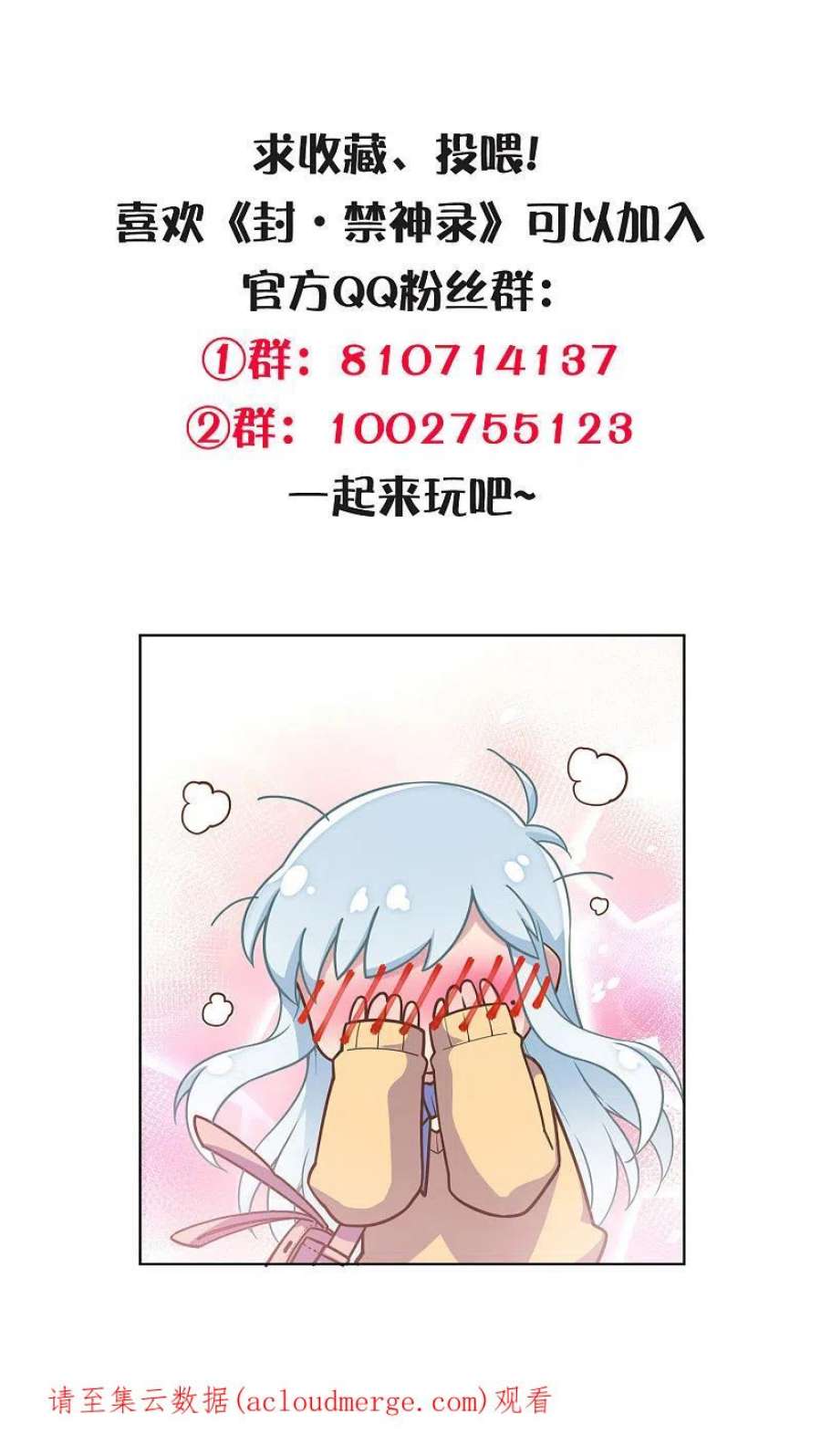 封·禁神录295话 洛基先生