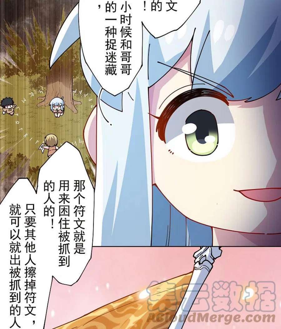 封·禁神录296话 黄雀在后