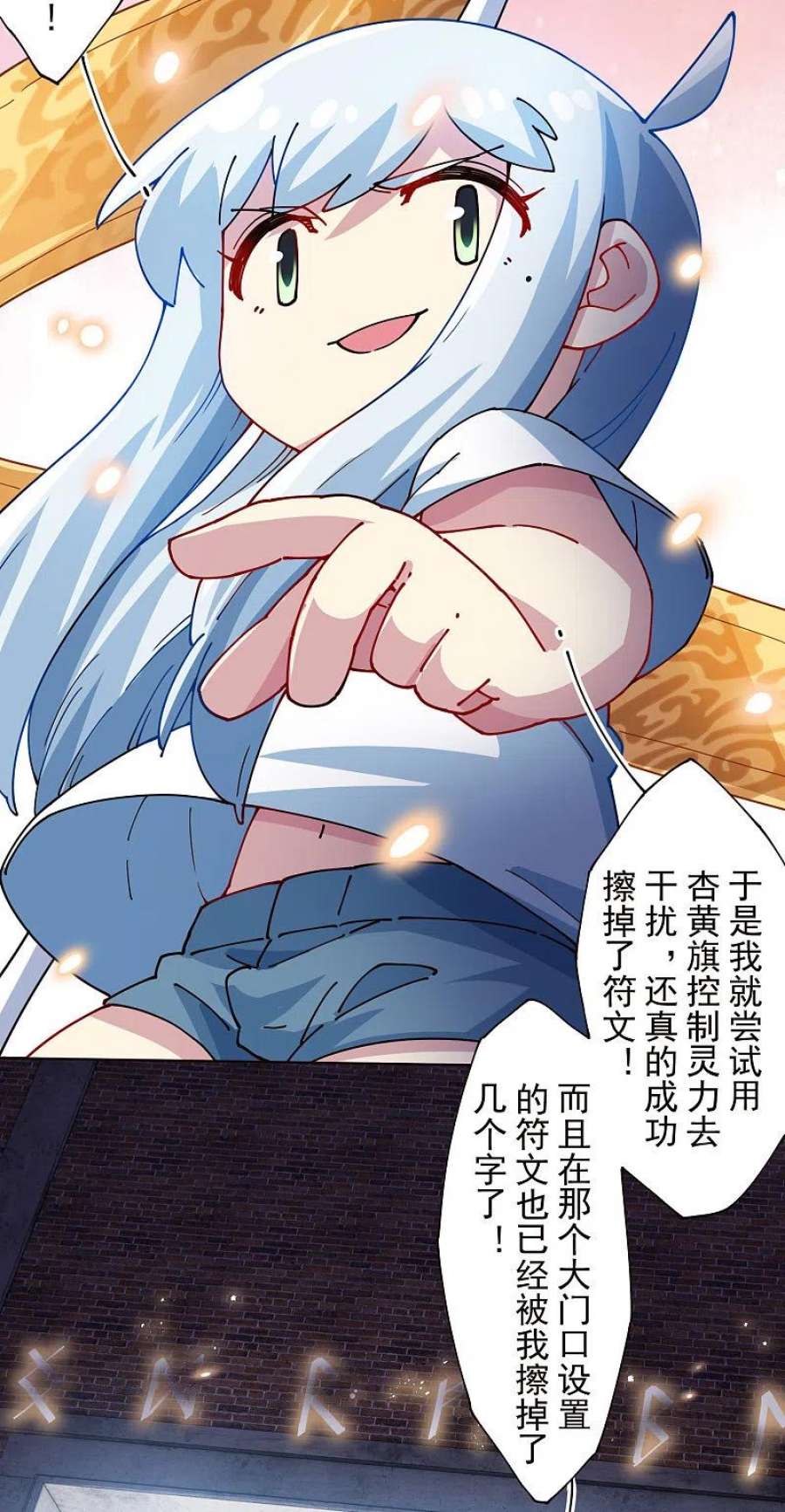 封·禁神录296话 黄雀在后