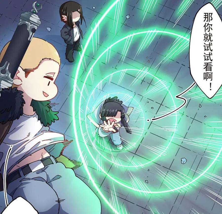 封·禁神录297话 幻境解除