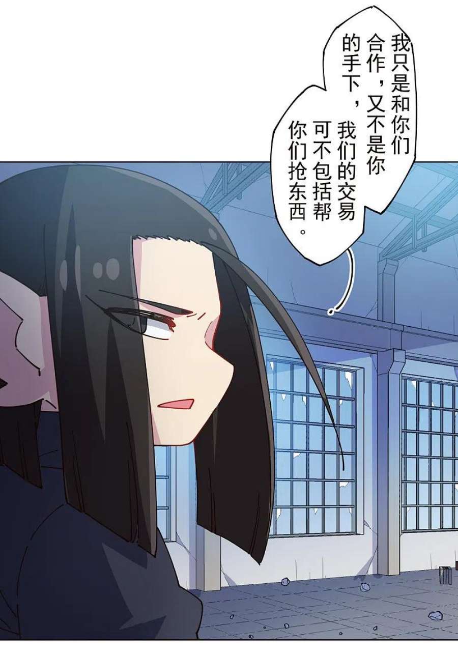 封·禁神录297话 幻境解除