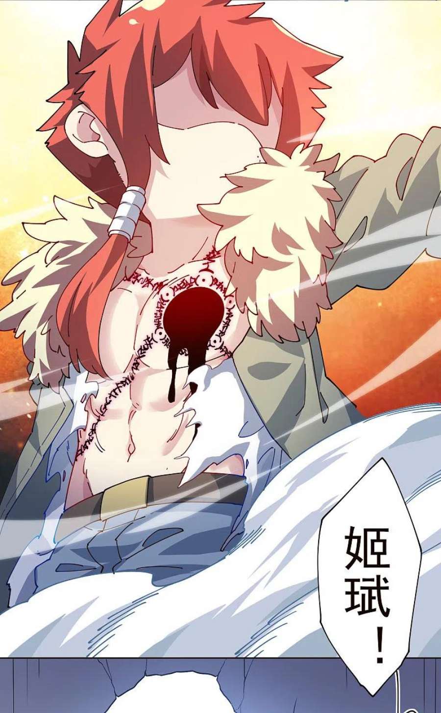 封·禁神录297话 幻境解除