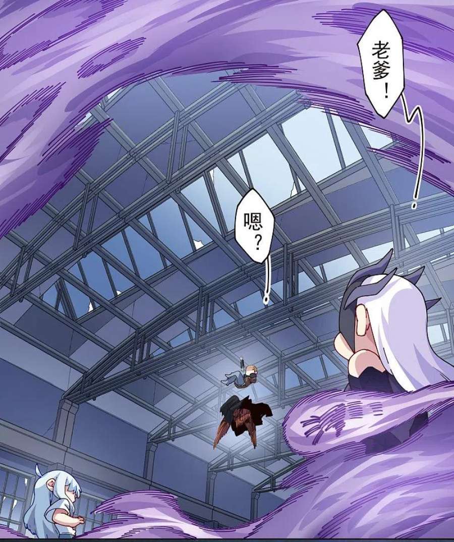 封·禁神录297话 幻境解除