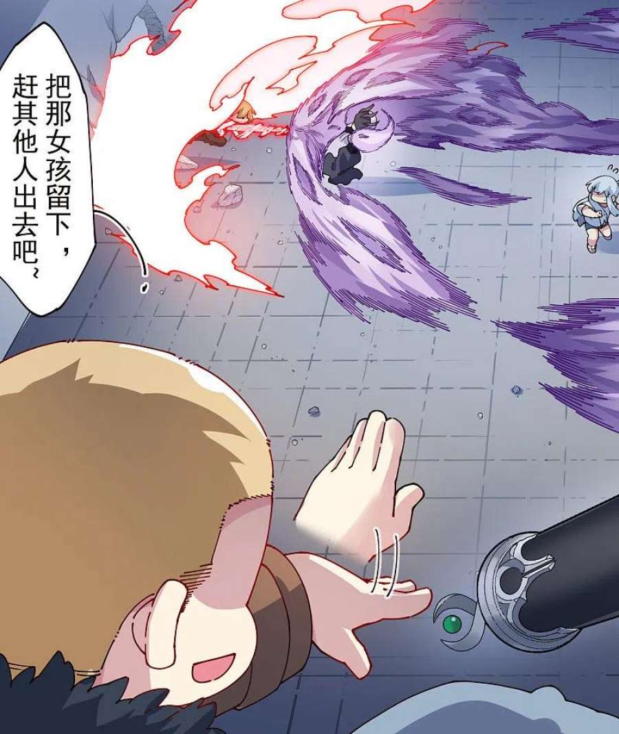 封·禁神录297话 幻境解除