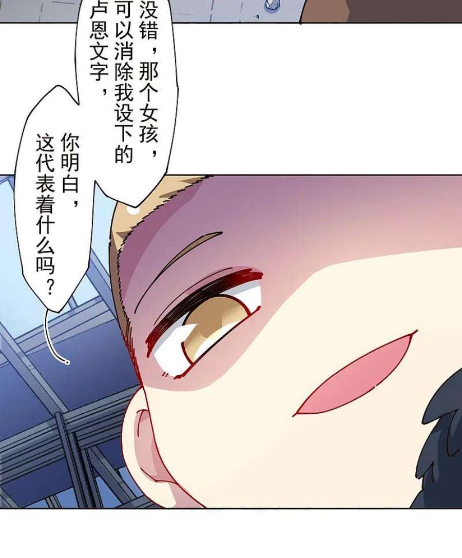 封·禁神录297话 幻境解除