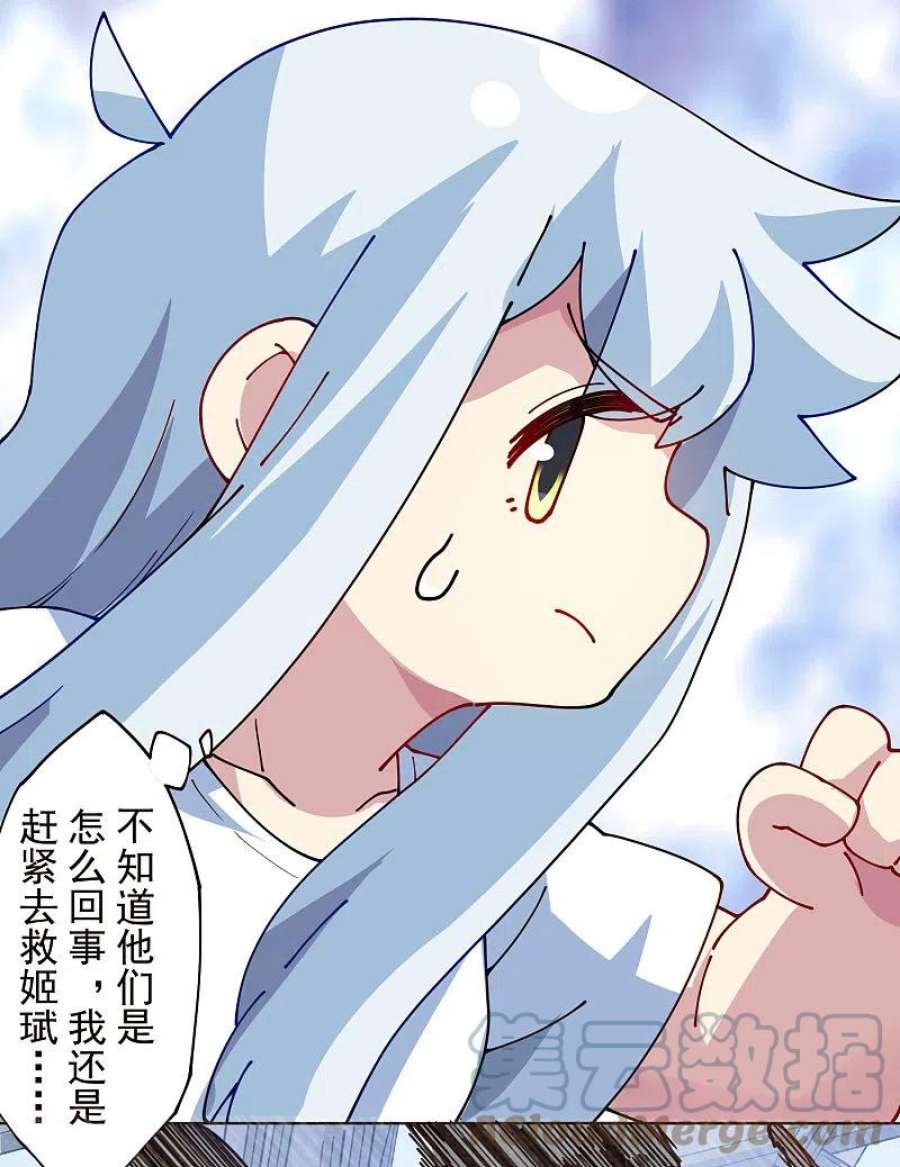 封·禁神录297话 幻境解除