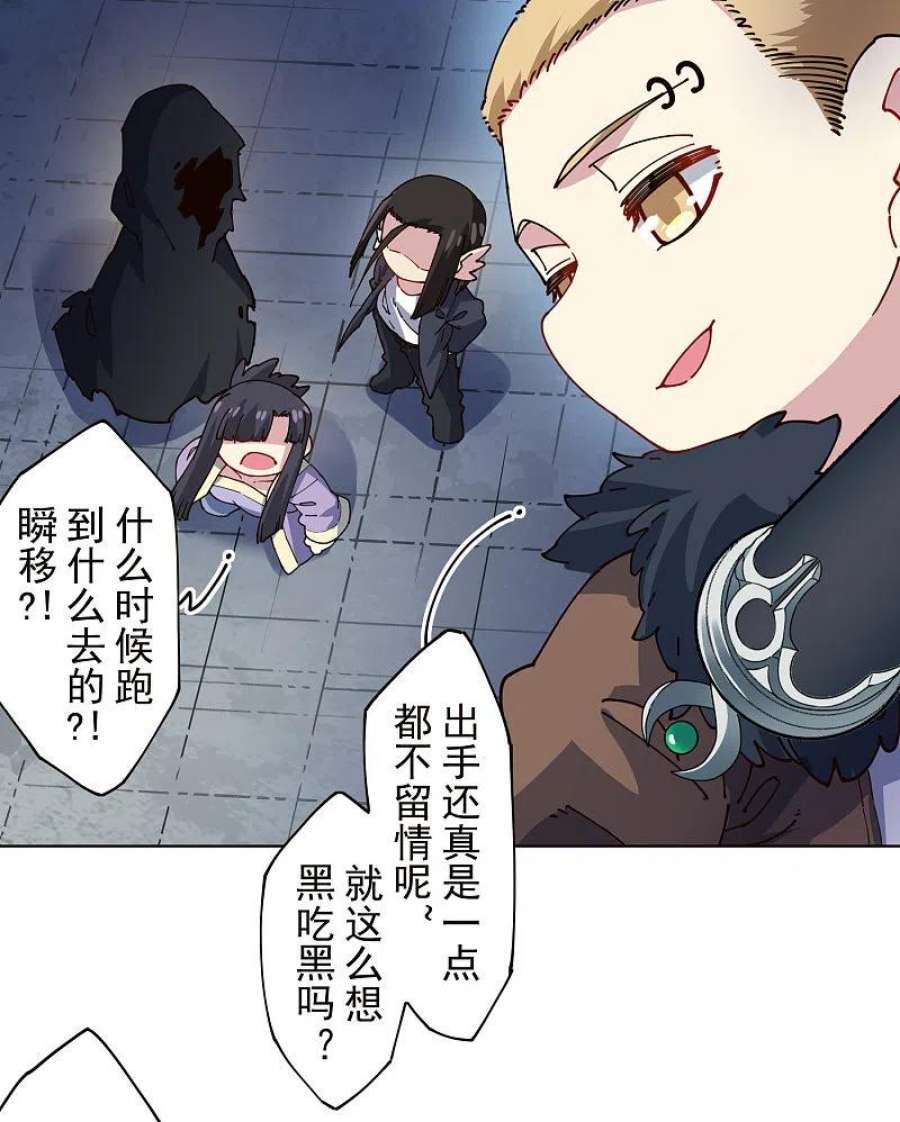 封·禁神录297话 幻境解除