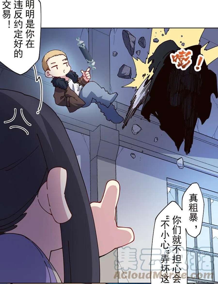 封·禁神录297话 幻境解除
