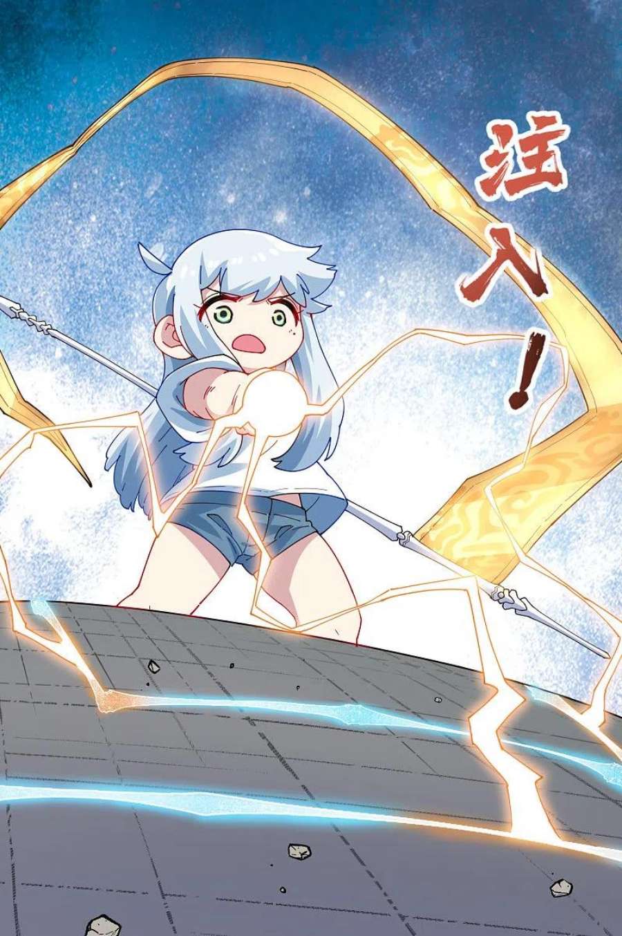 封·禁神录298话 新力量