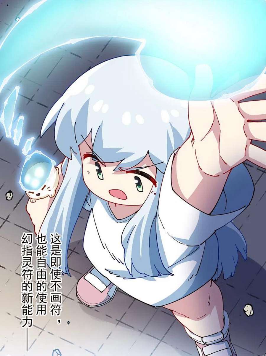 封·禁神录298话 新力量