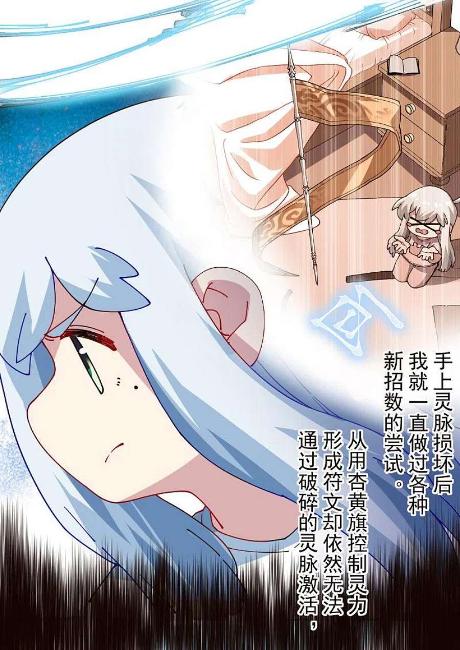 封·禁神录298话 新力量