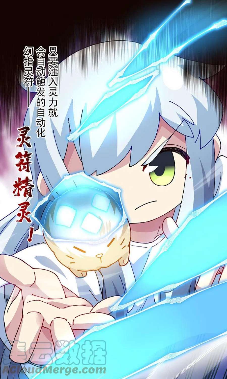 封·禁神录298话 新力量