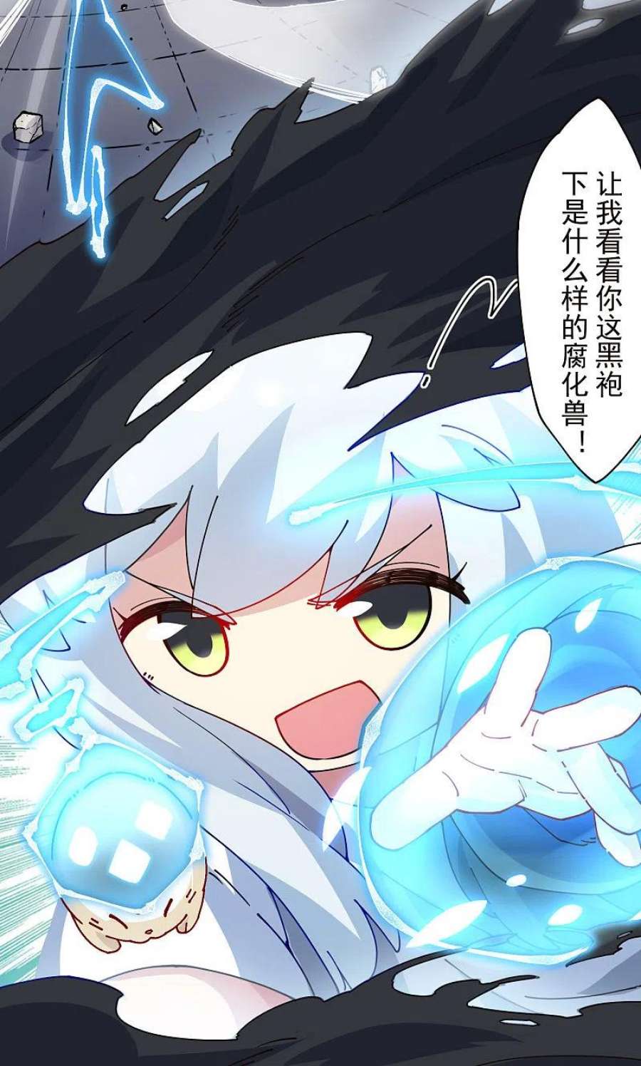 封·禁神录298话 新力量