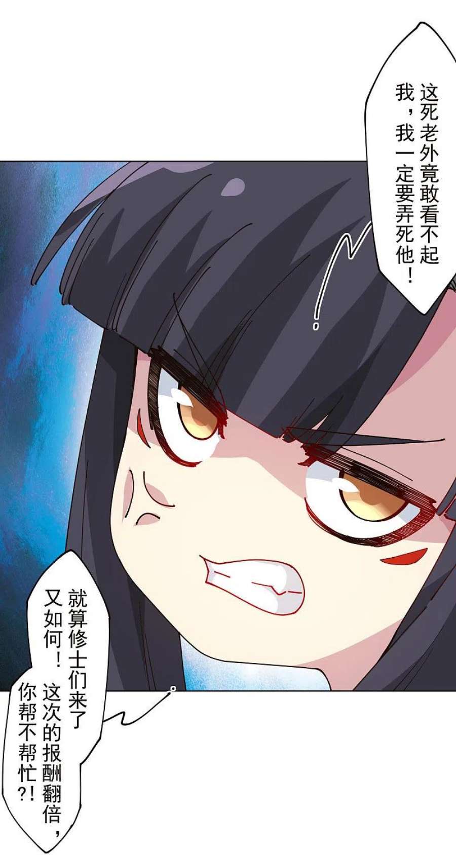 封·禁神录298话 新力量