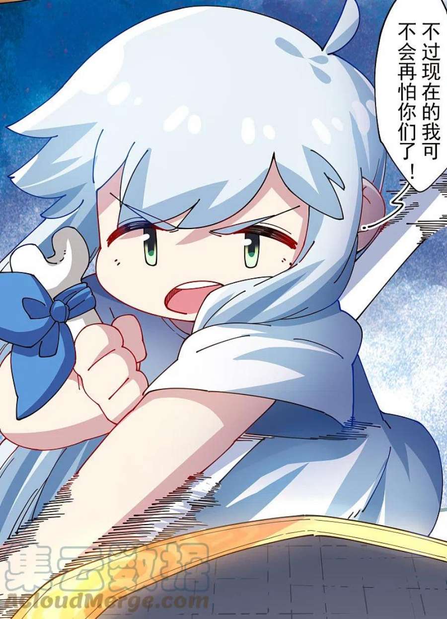 封·禁神录298话 新力量